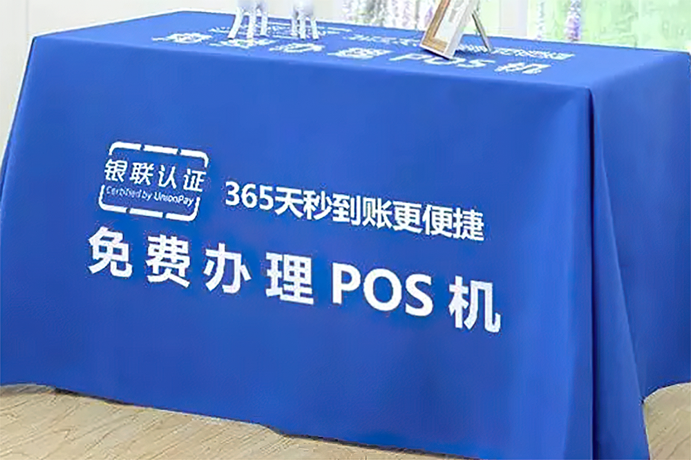 POS机T1和T0手续费一样吗？